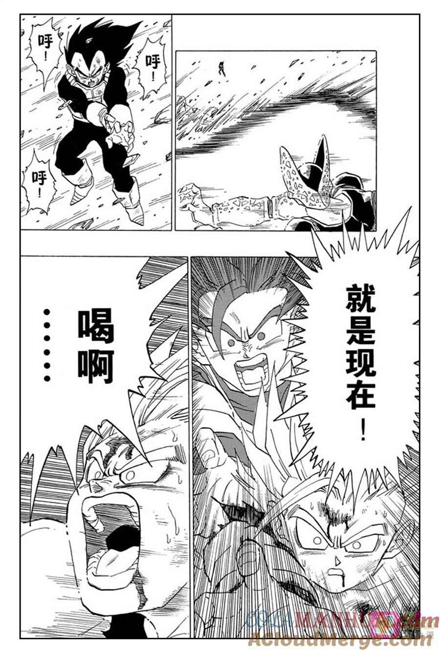 龙珠 第416话 第9页