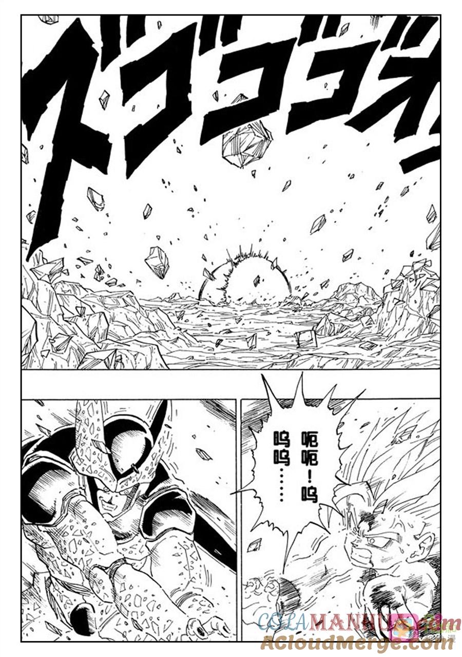 龙珠 第416话 第5页