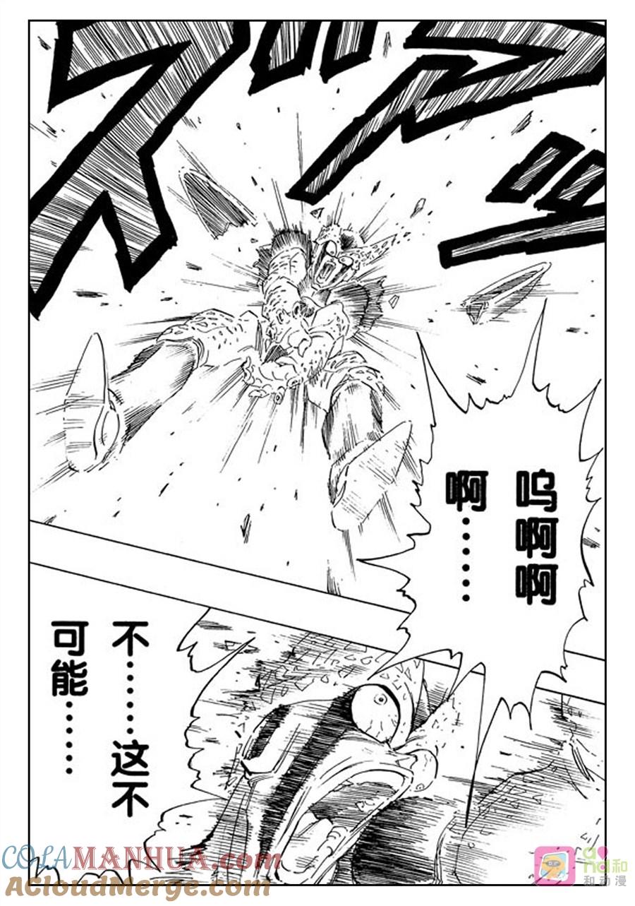 龙珠 第416话 第11页