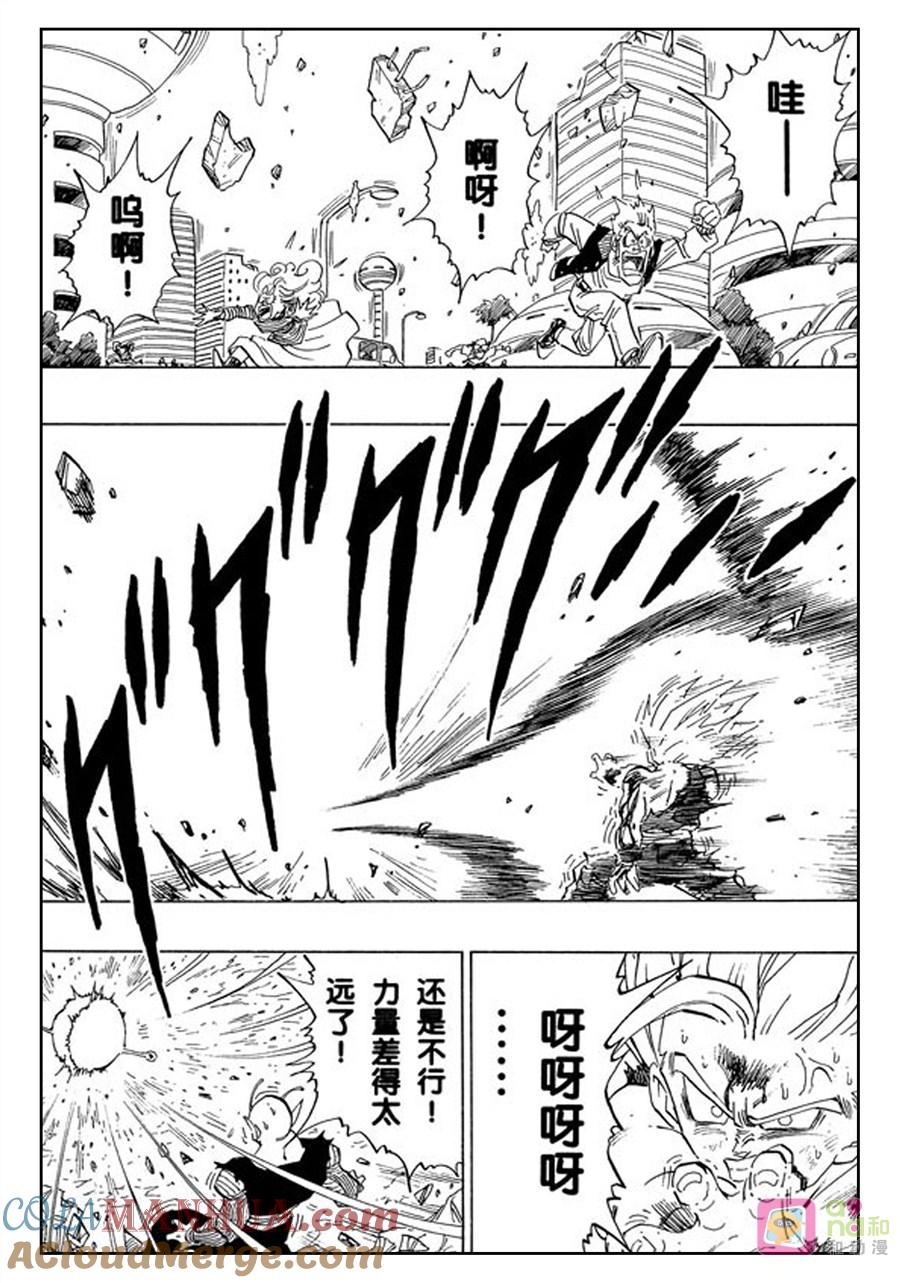 龙珠 第416话 第6页