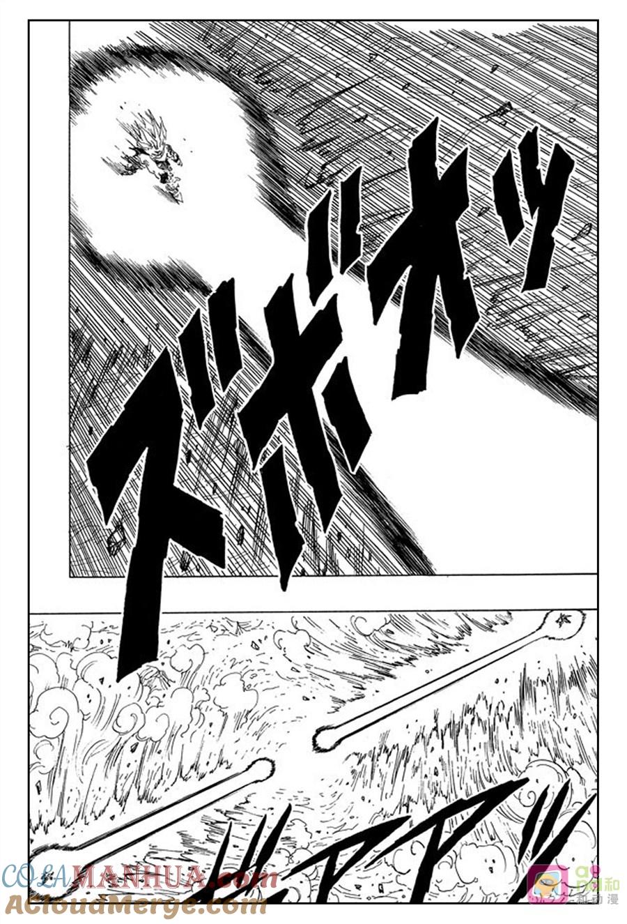 龙珠 第416话 第2页