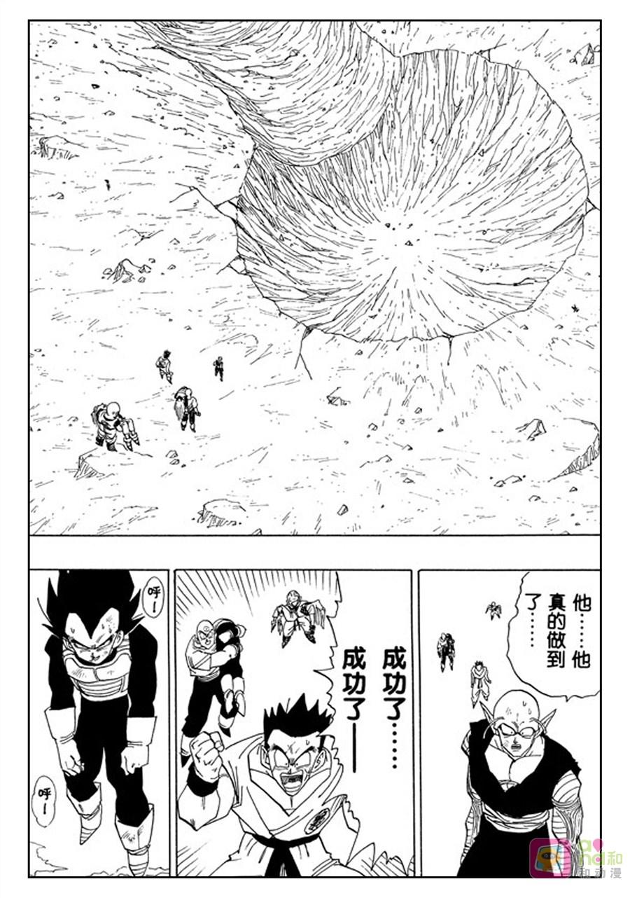 龙珠 第417话 第2页