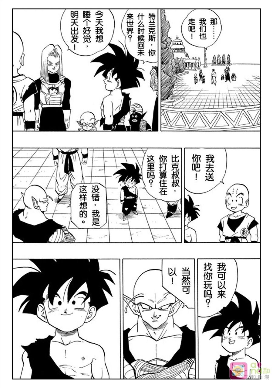龙珠 第418话 第10页