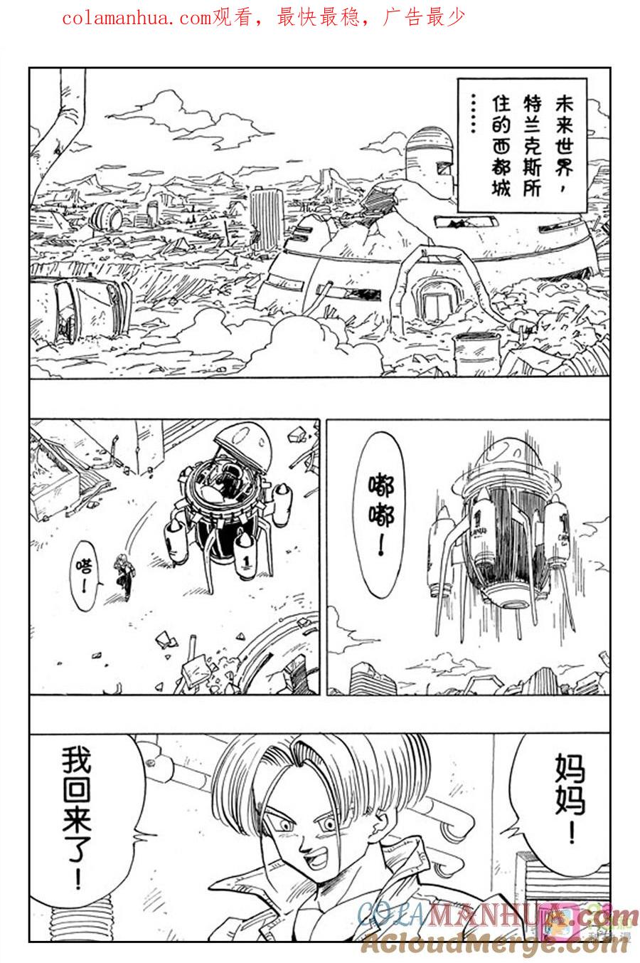 龙珠 第419话 第1页