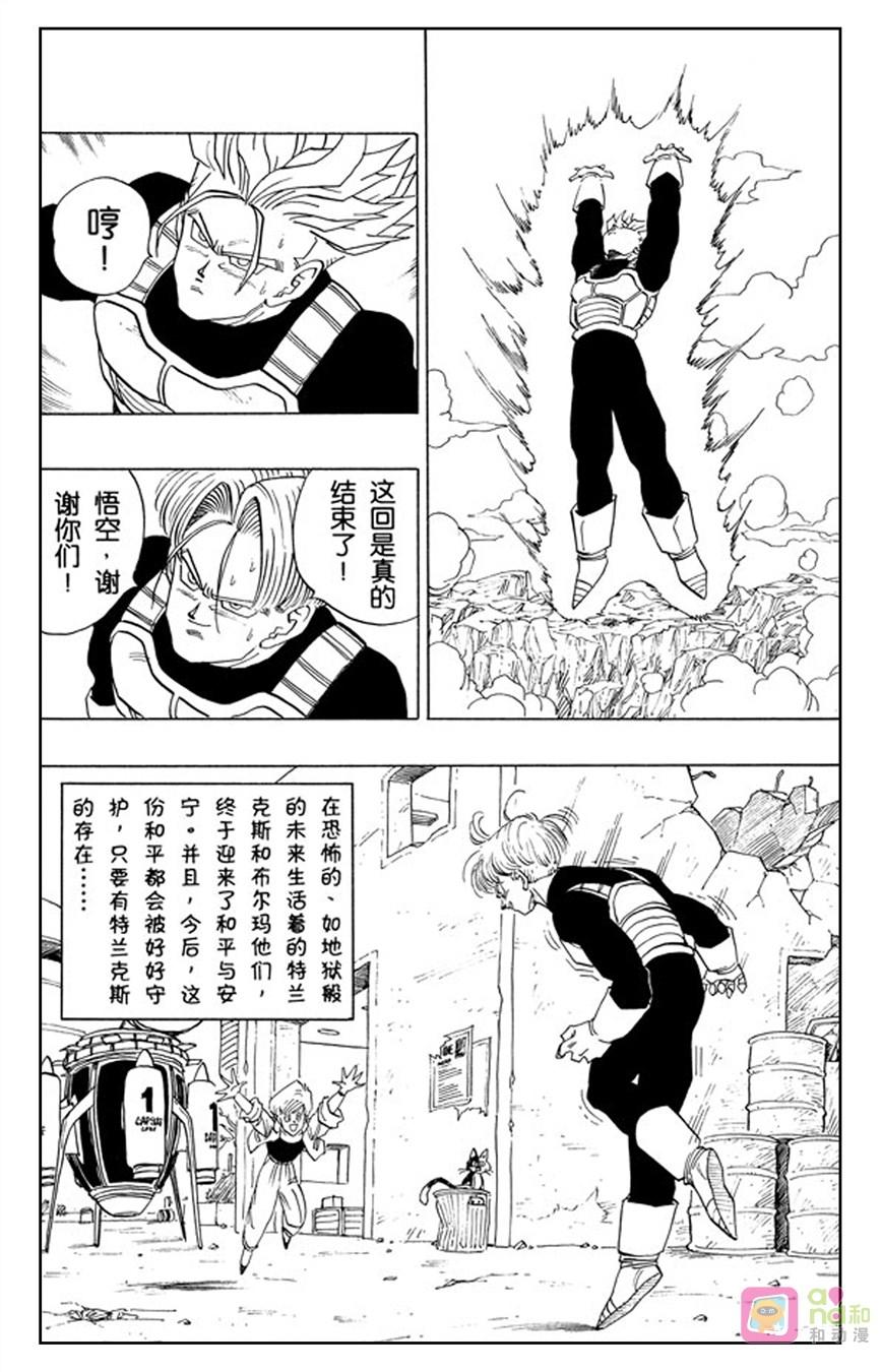 龙珠 第420话 第14页