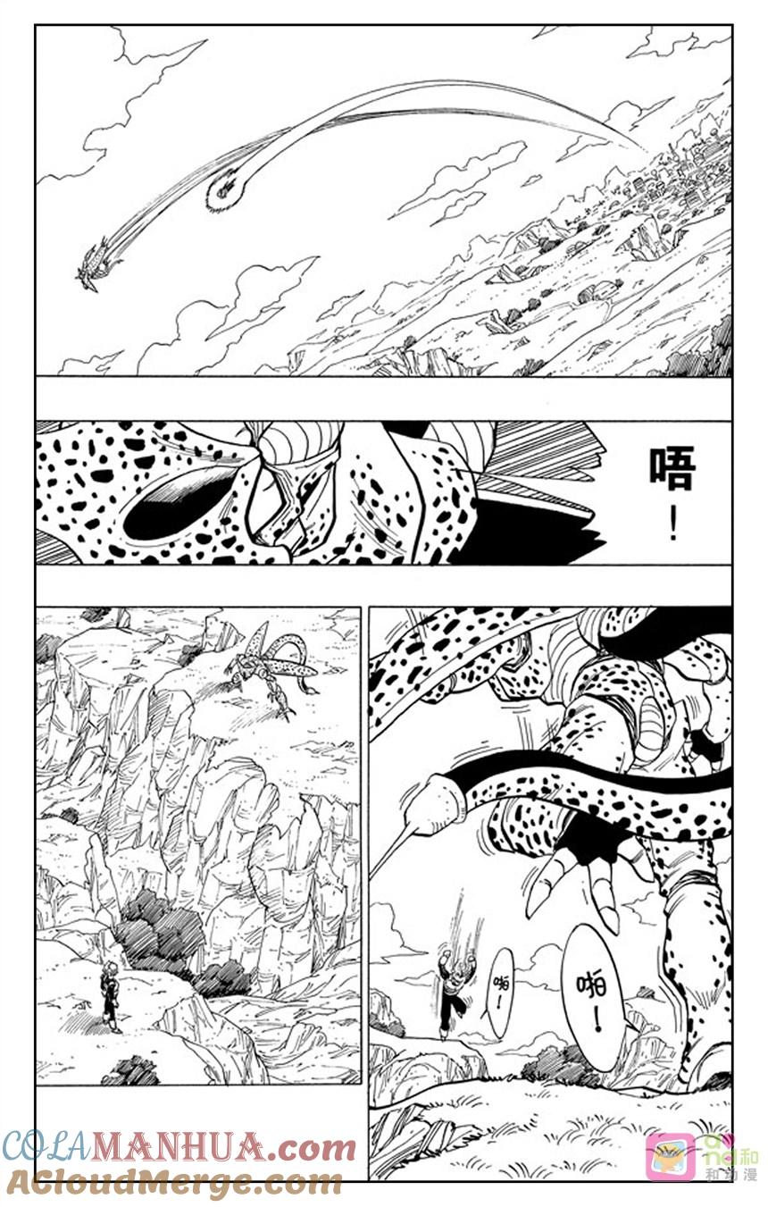 龙珠 第420话 第5页