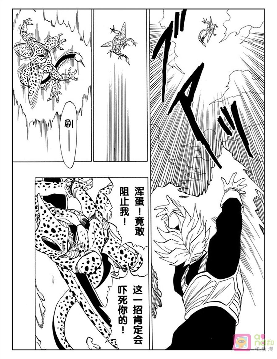 龙珠 第420话 第10页