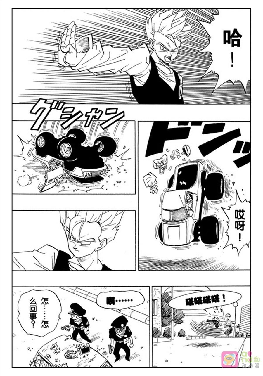 龙珠 第421话 第9页