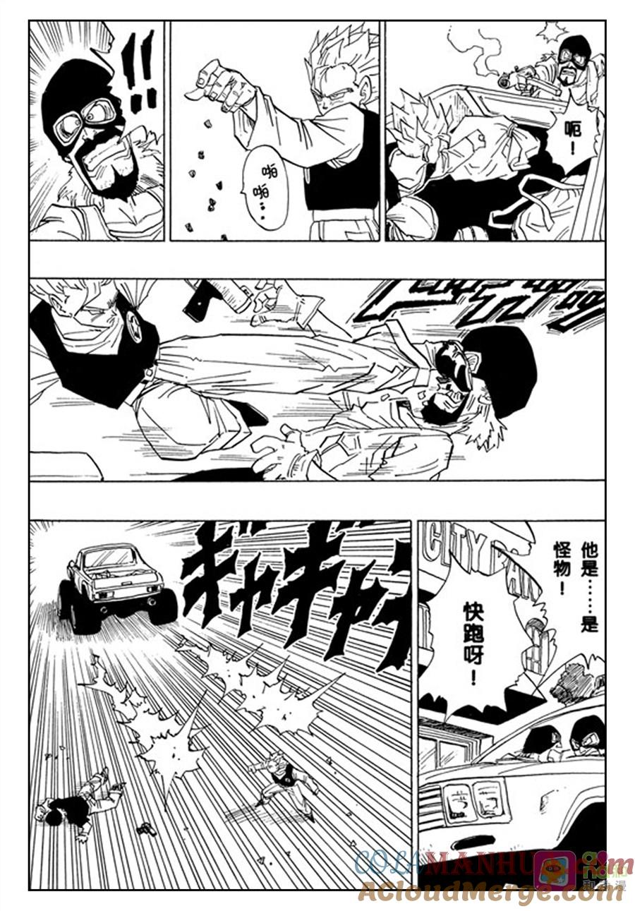龙珠 第421话 第8页
