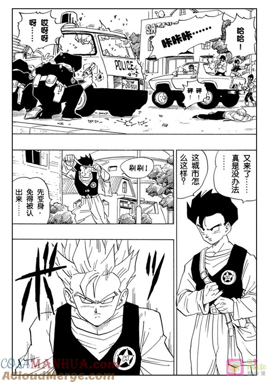 龙珠 第421话 第6页