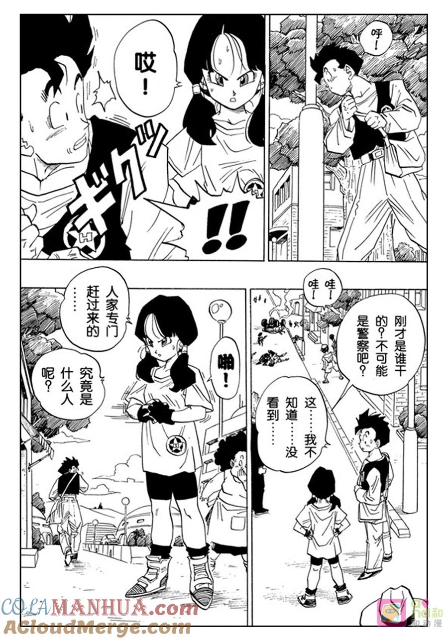 龙珠 第421话 第10页