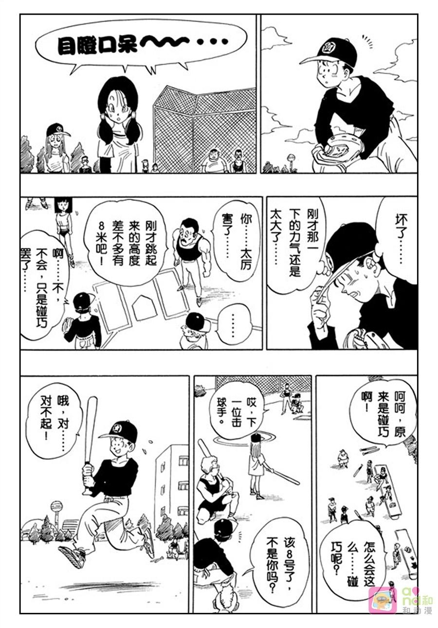 龙珠 第422话 第8页