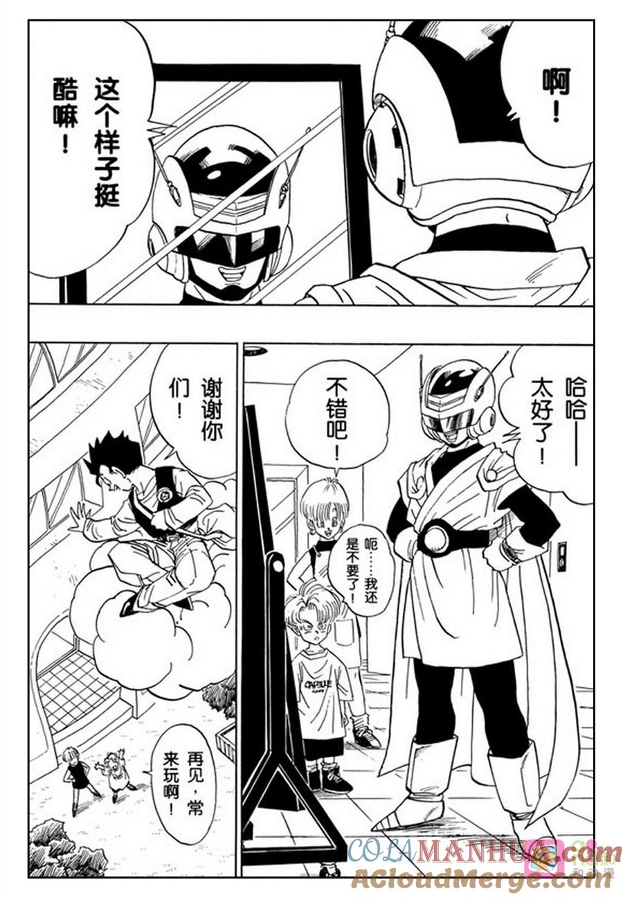龙珠 第423话 第5页