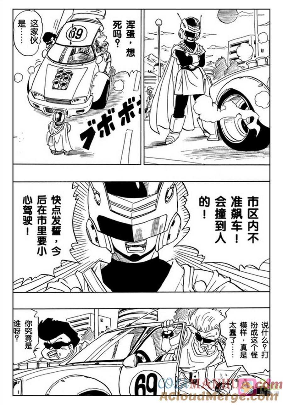 龙珠 第423话 第10页