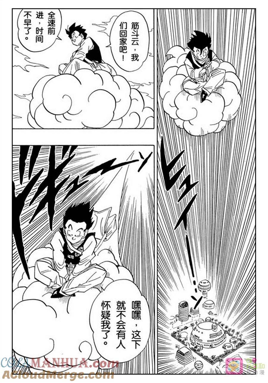龙珠 第423话 第6页