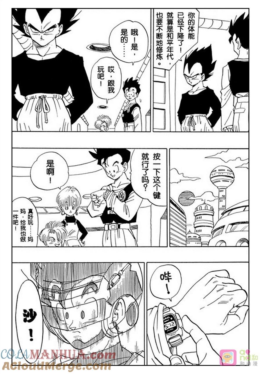 龙珠 第423话 第4页