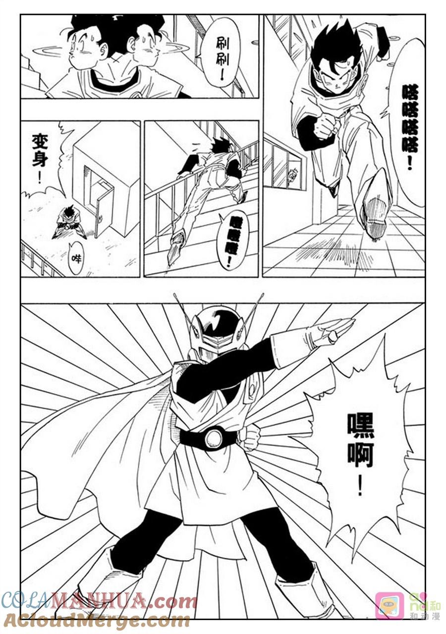 龙珠 第424话 第6页