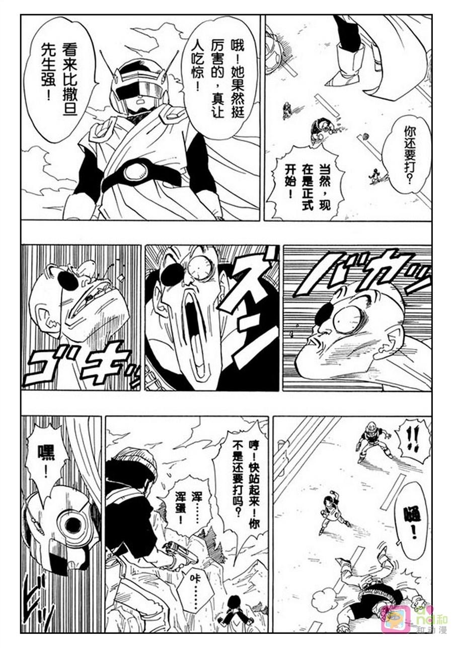 龙珠 第424话 第13页
