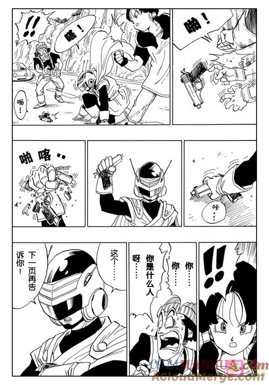 龙珠 第424话 第14页