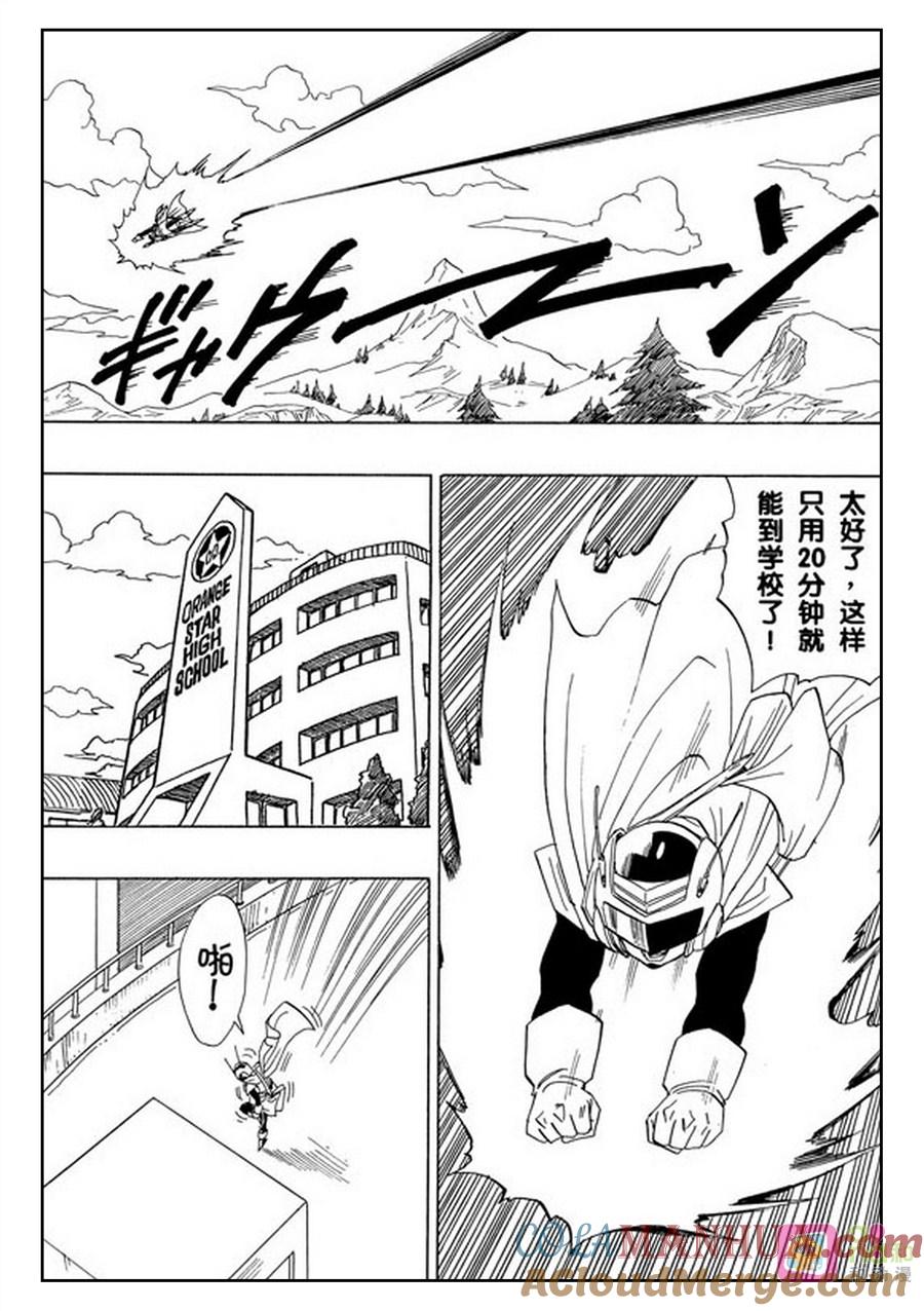 龙珠 第424话 第2页