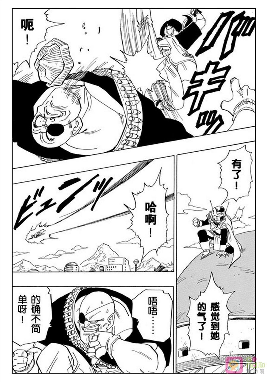 龙珠 第424话 第11页