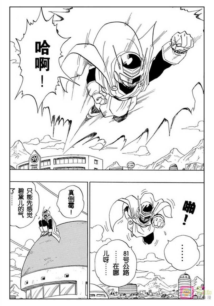 龙珠 第424话 第7页
