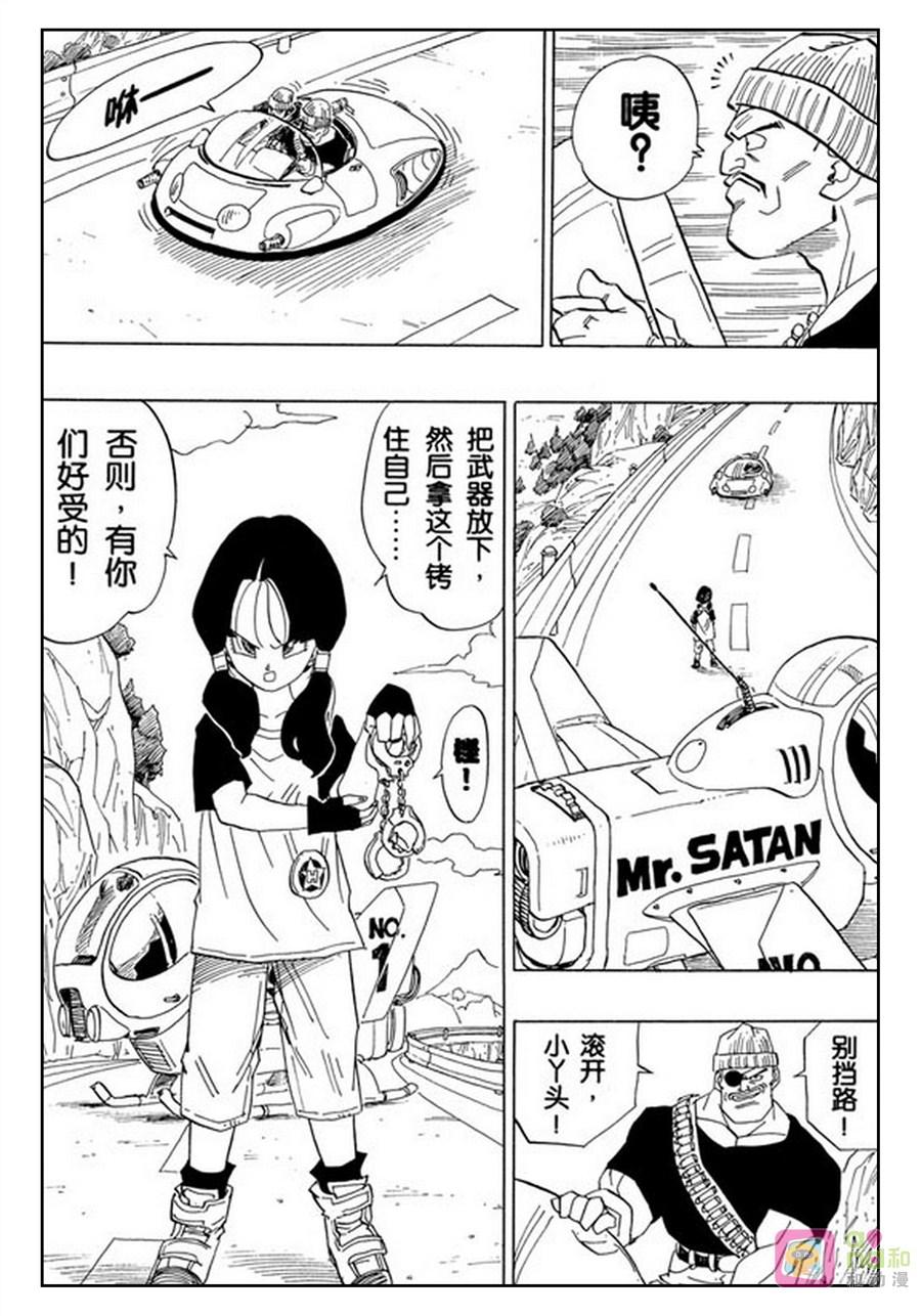 龙珠 第424话 第9页