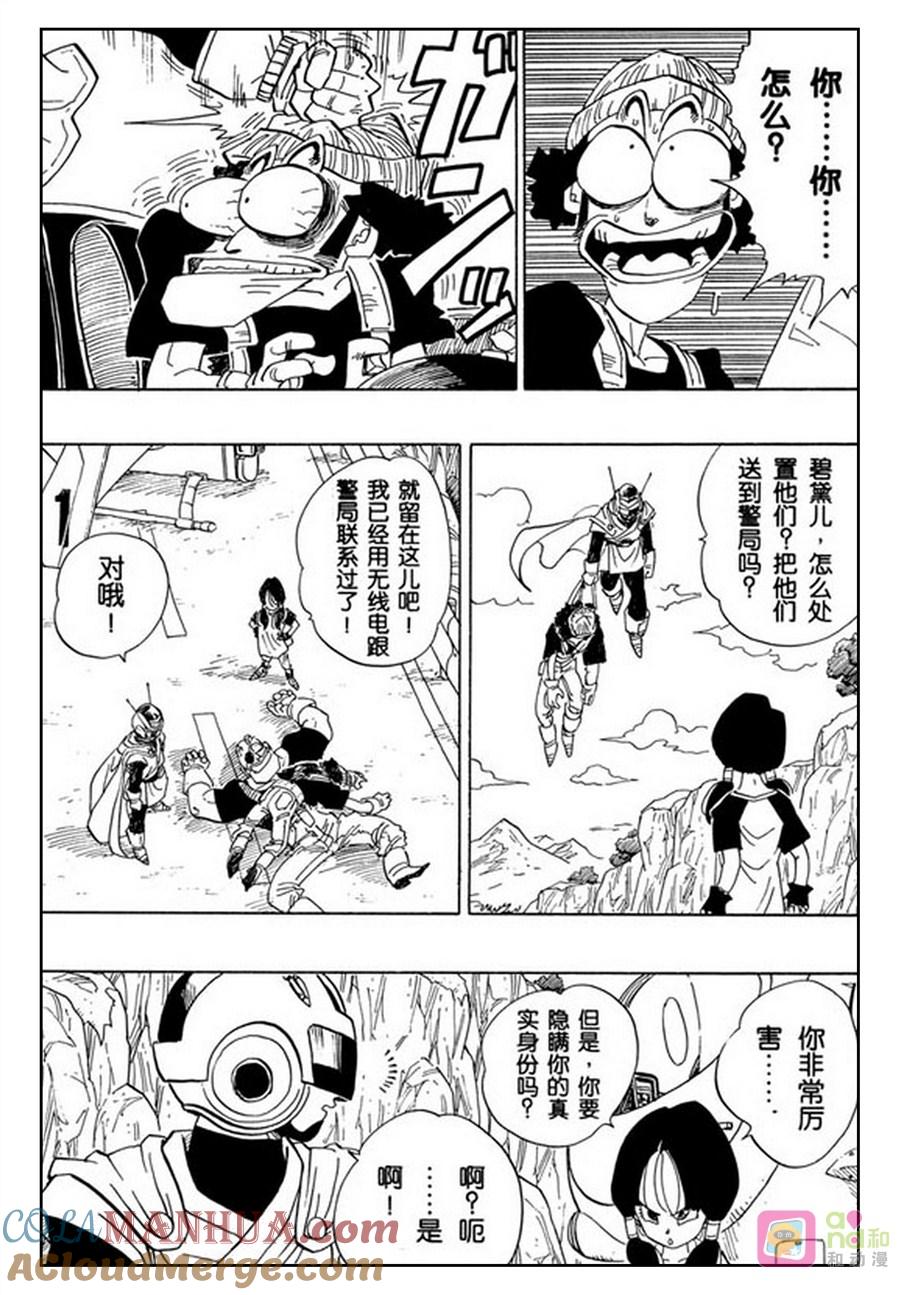 龙珠 第425话 第7页