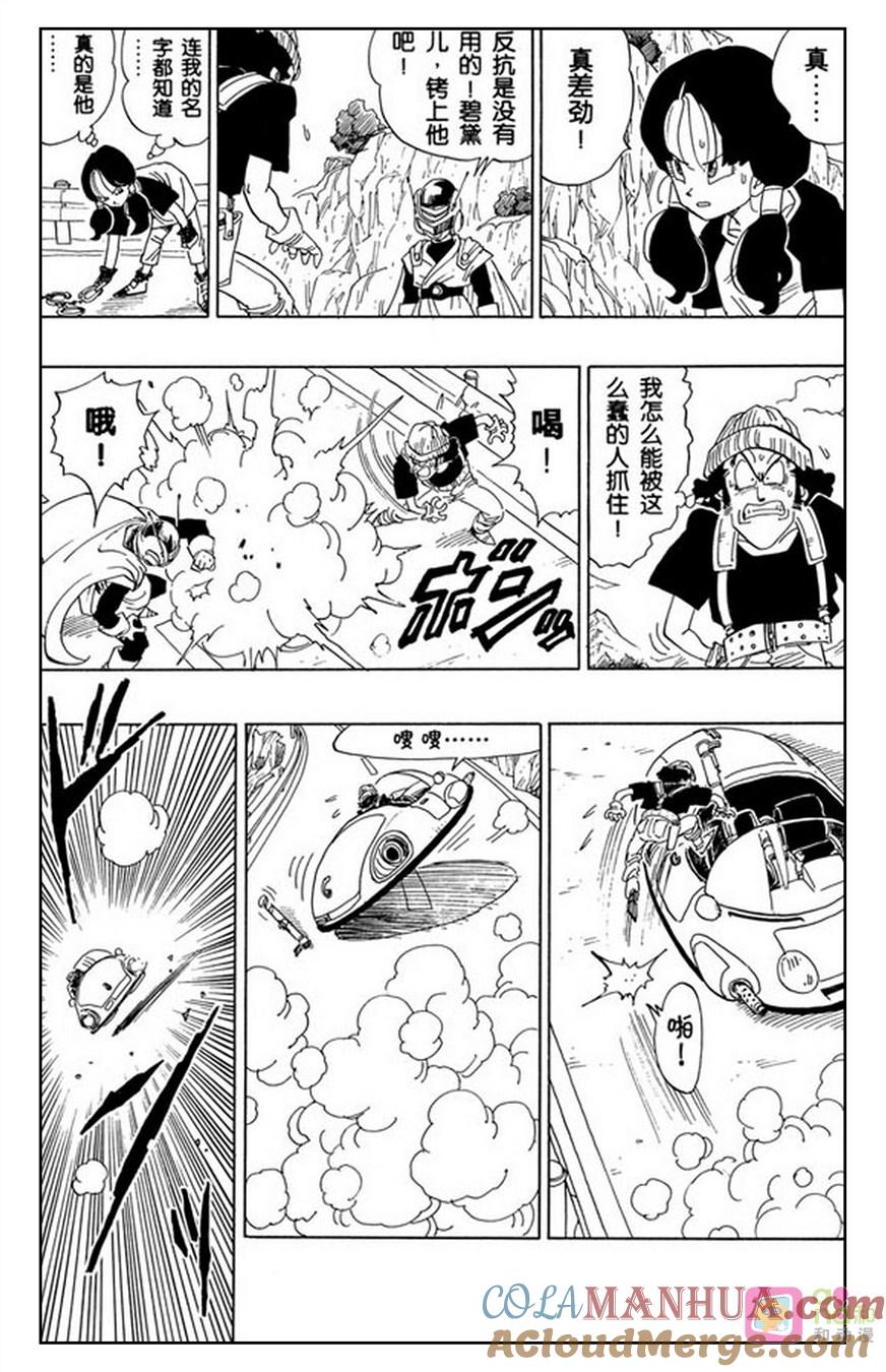龙珠 第425话 第4页