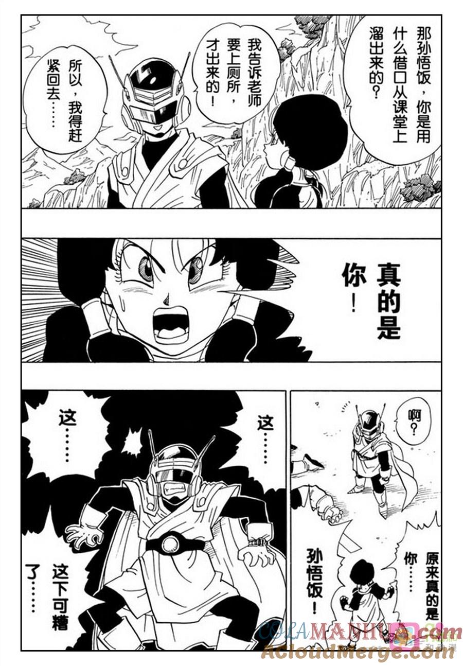 龙珠 第425话 第8页