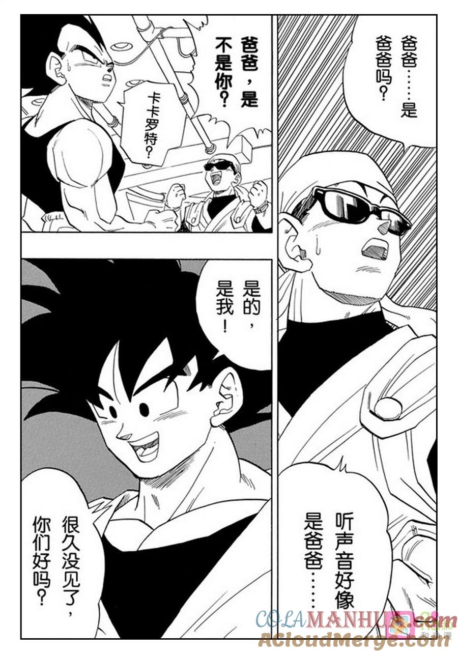 龙珠 第426话 第4页