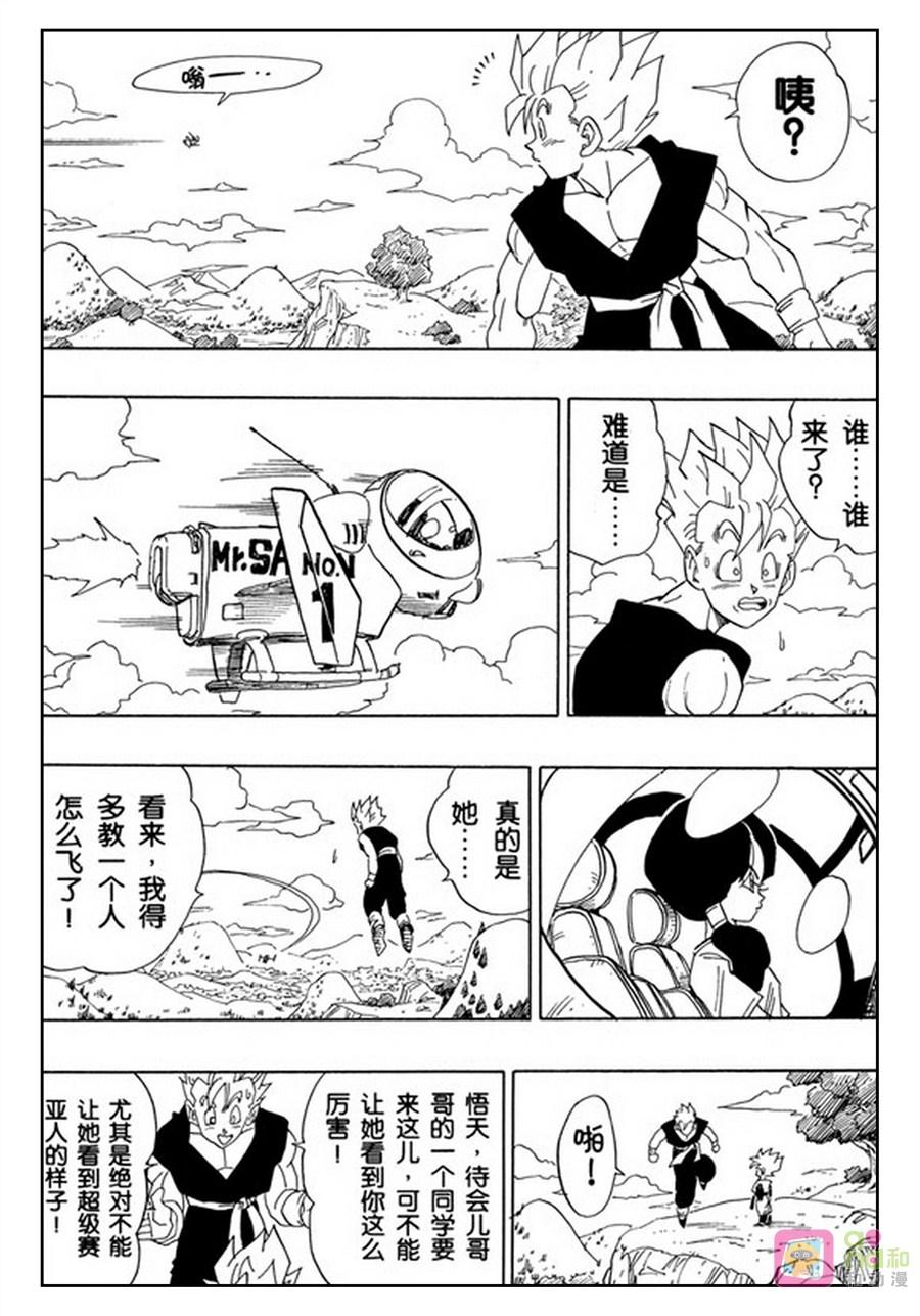 龙珠 第427话 第12页