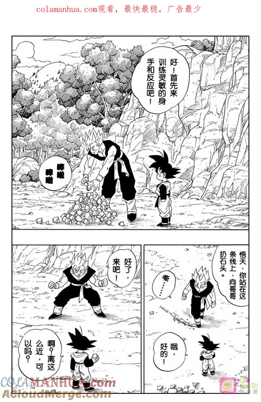 龙珠 第427话 第1页