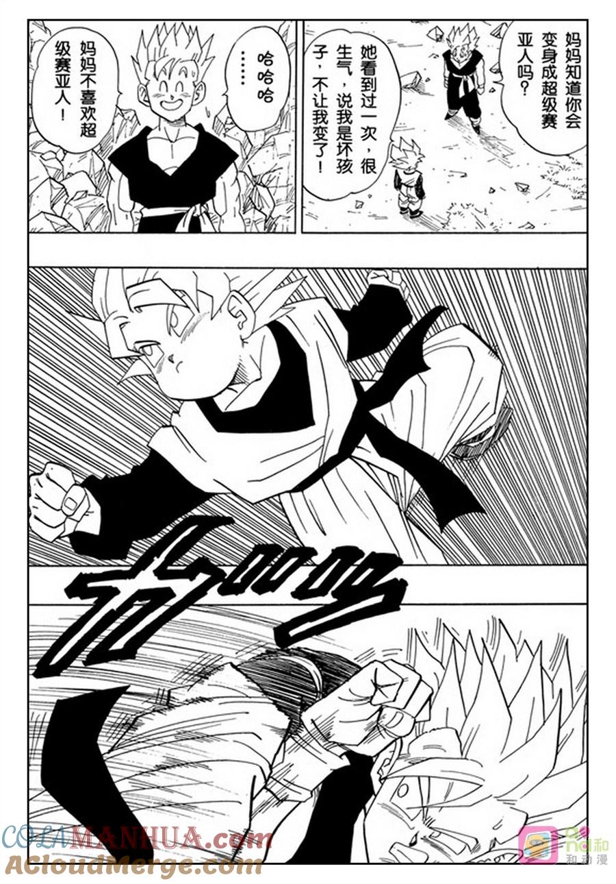 龙珠 第427话 第9页