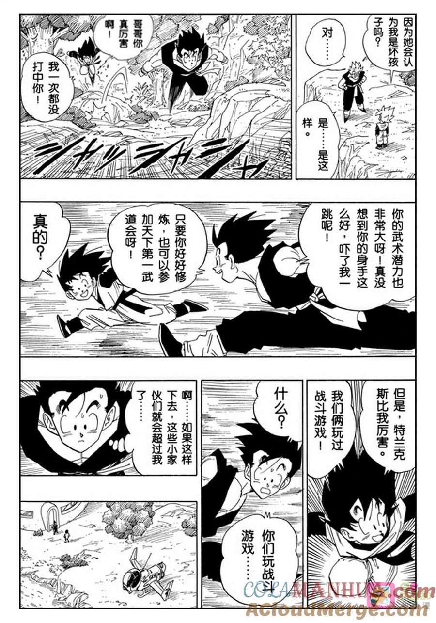 龙珠 第427话 第13页