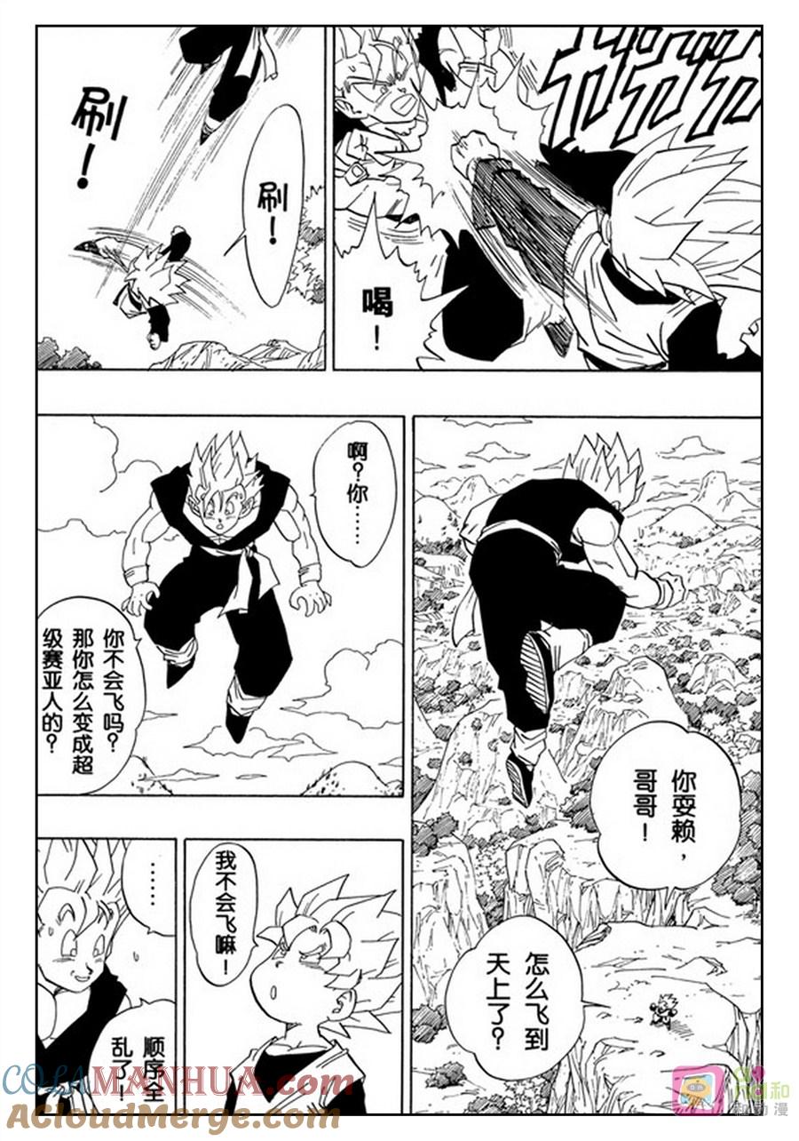 龙珠 第427话 第11页