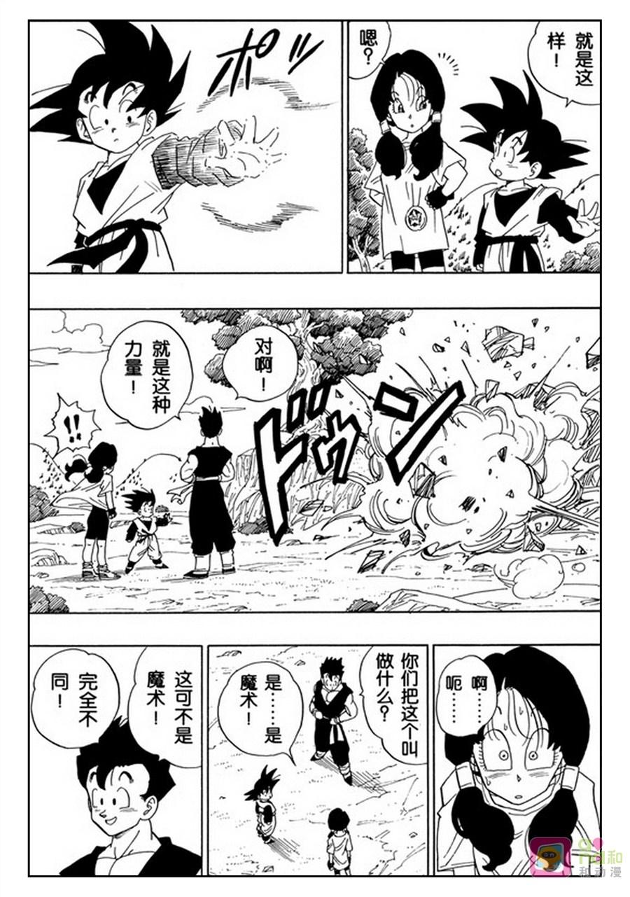 龙珠 第428话 第2页