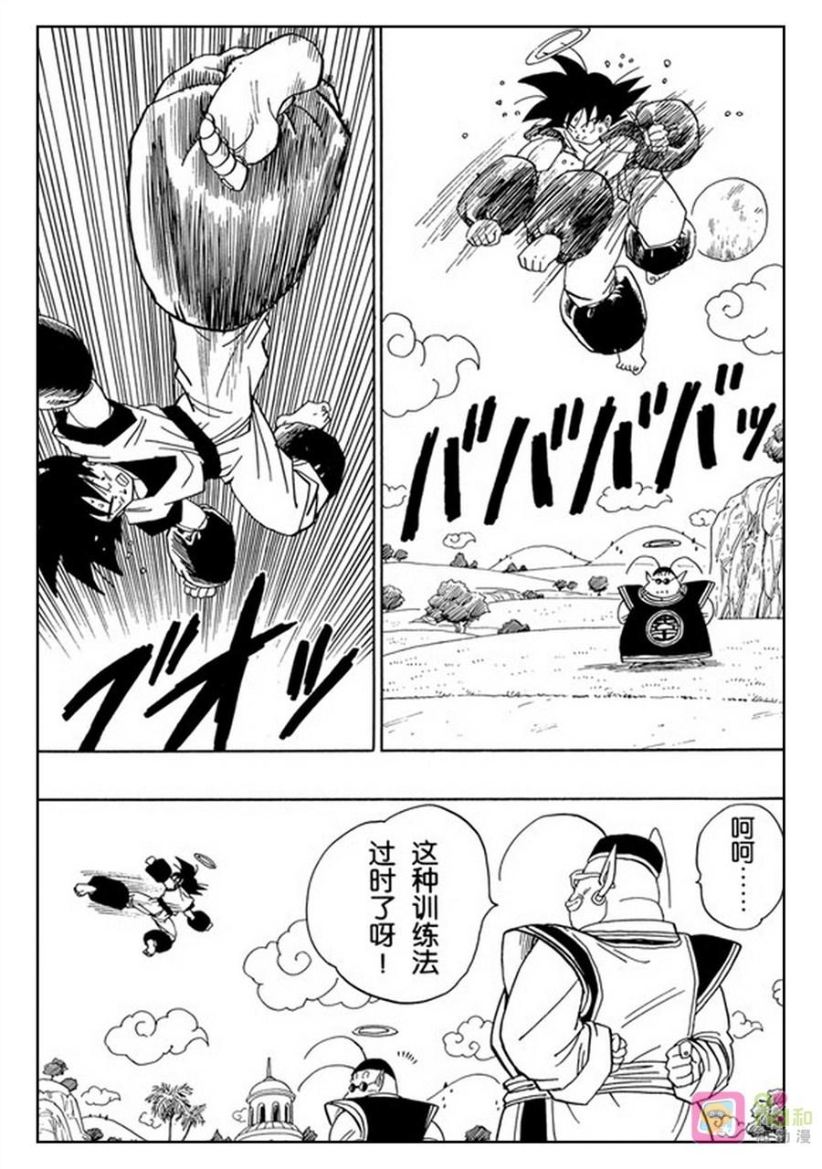 龙珠 第428话 第6页