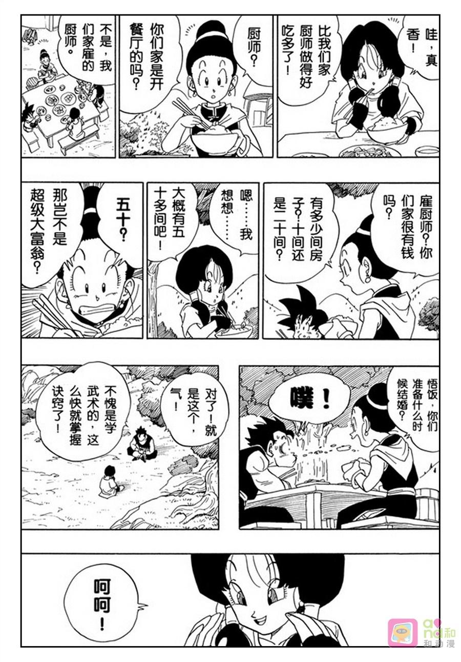 龙珠 第428话 第4页