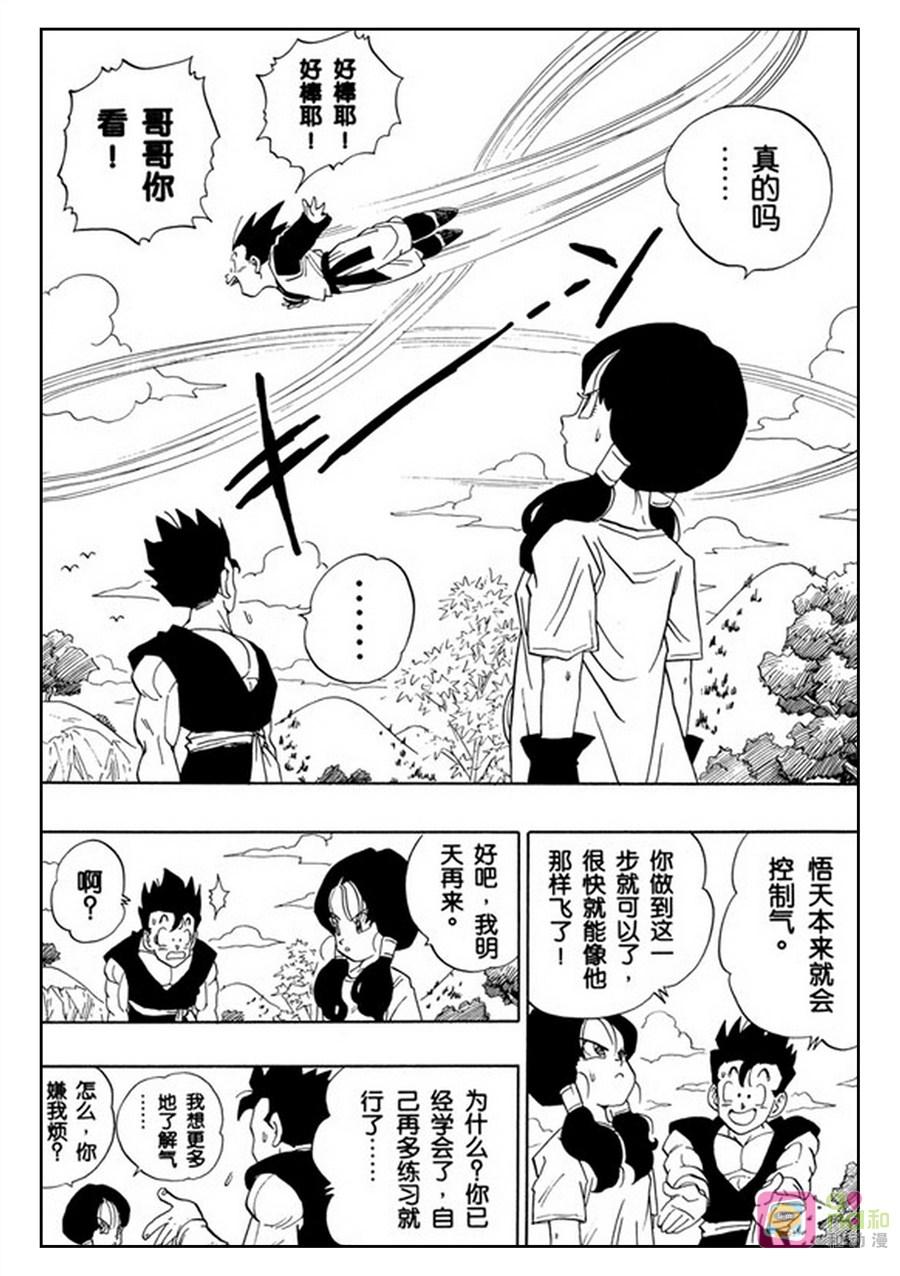 龙珠 第428话 第12页