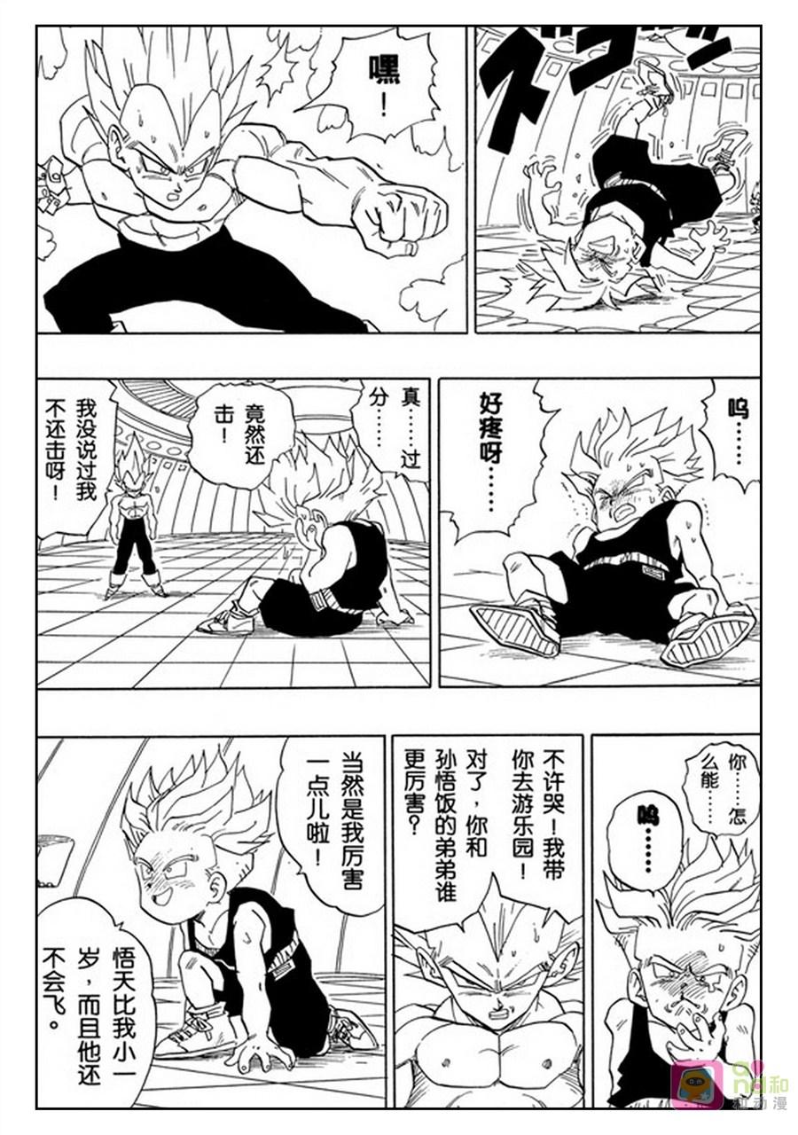 龙珠 第429话 第8页