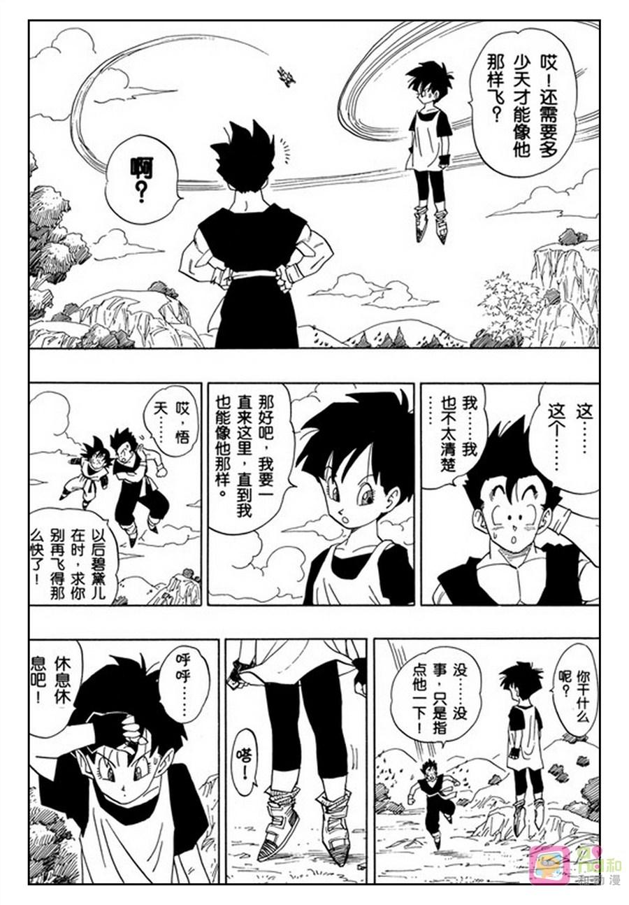 龙珠 第429话 第10页
