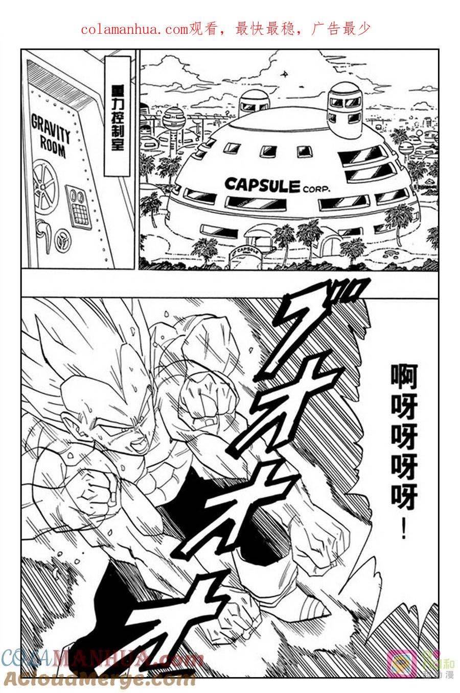 龙珠 第429话 第1页