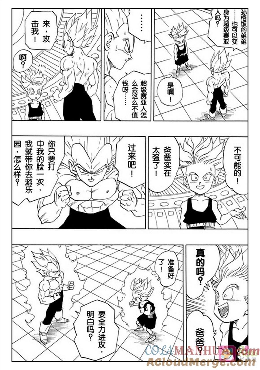 龙珠 第429话 第5页