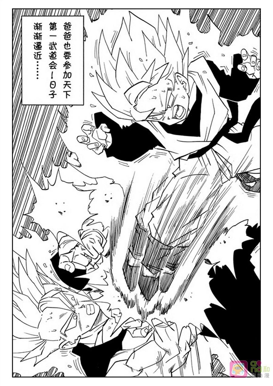 龙珠 第429话 第14页