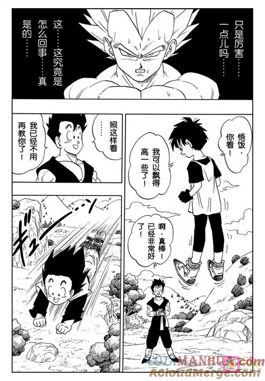龙珠 第429话 第9页