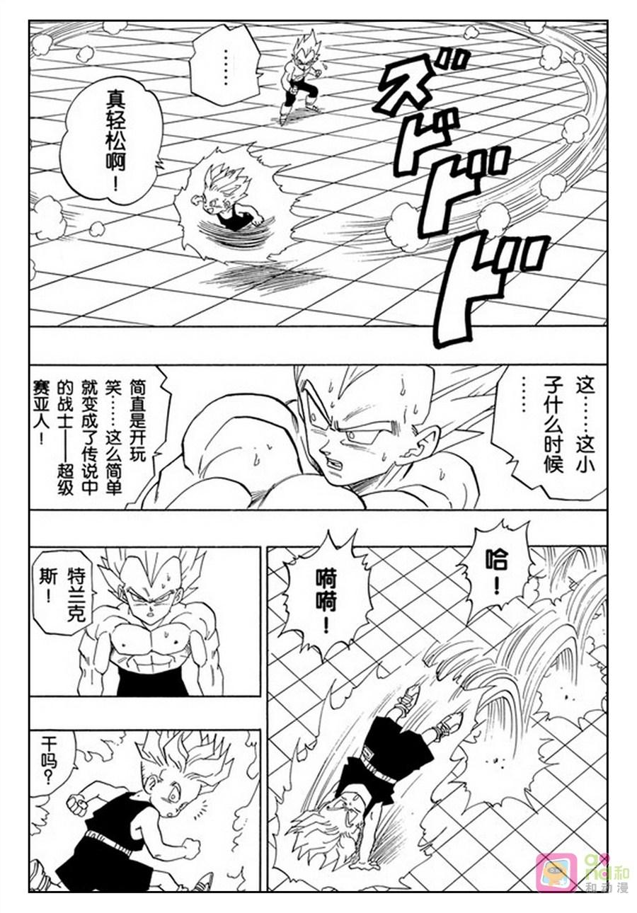 龙珠 第429话 第4页