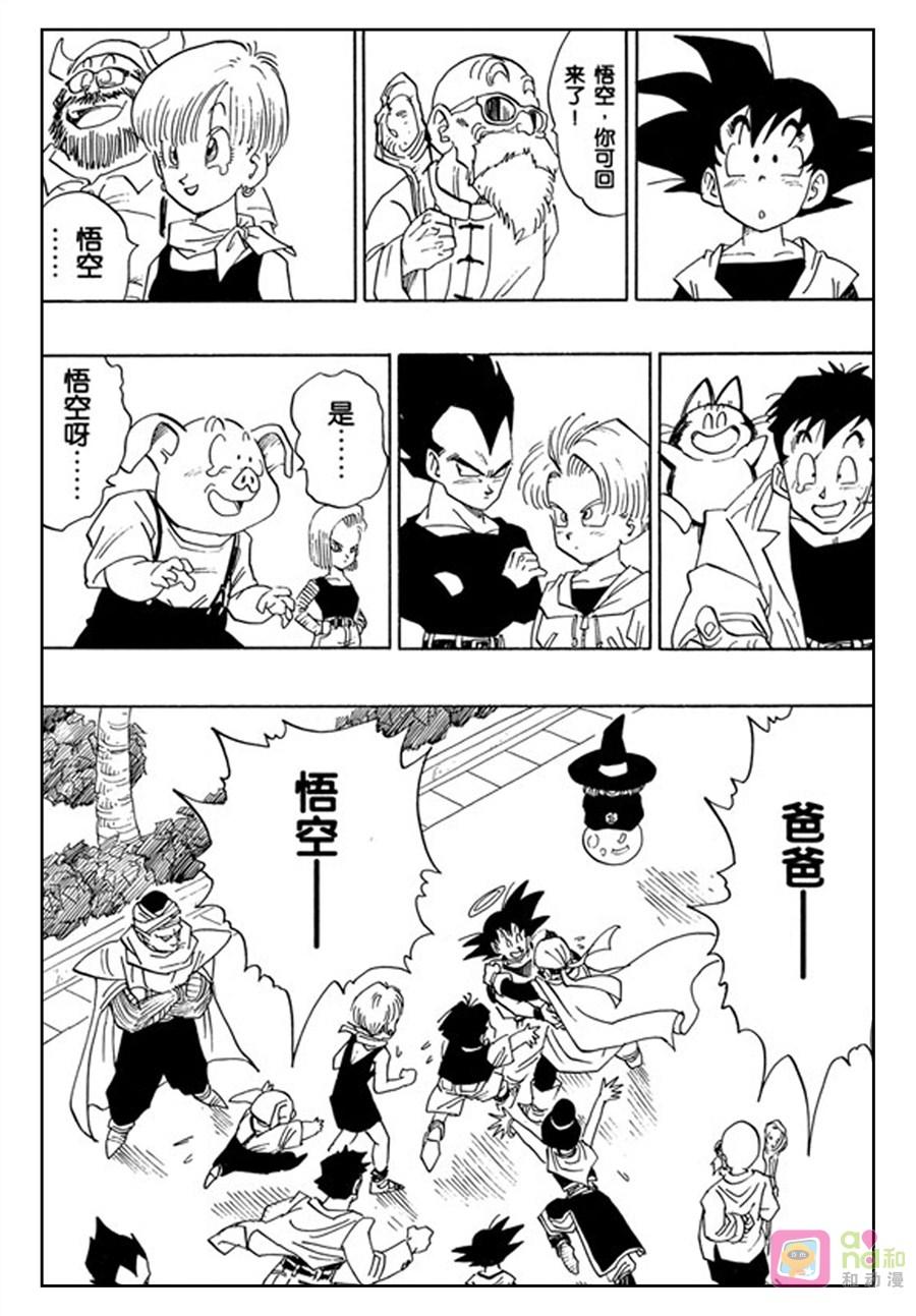 龙珠 第430话 第12页