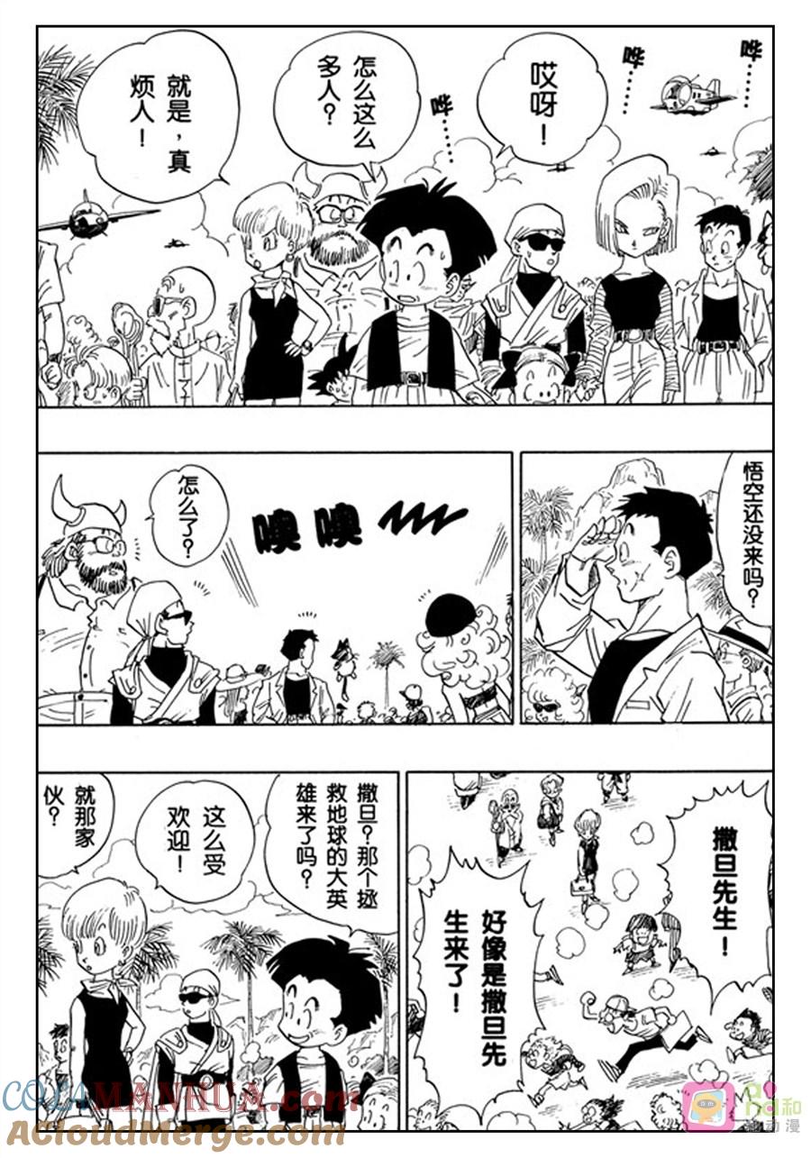 龙珠 第430话 第7页