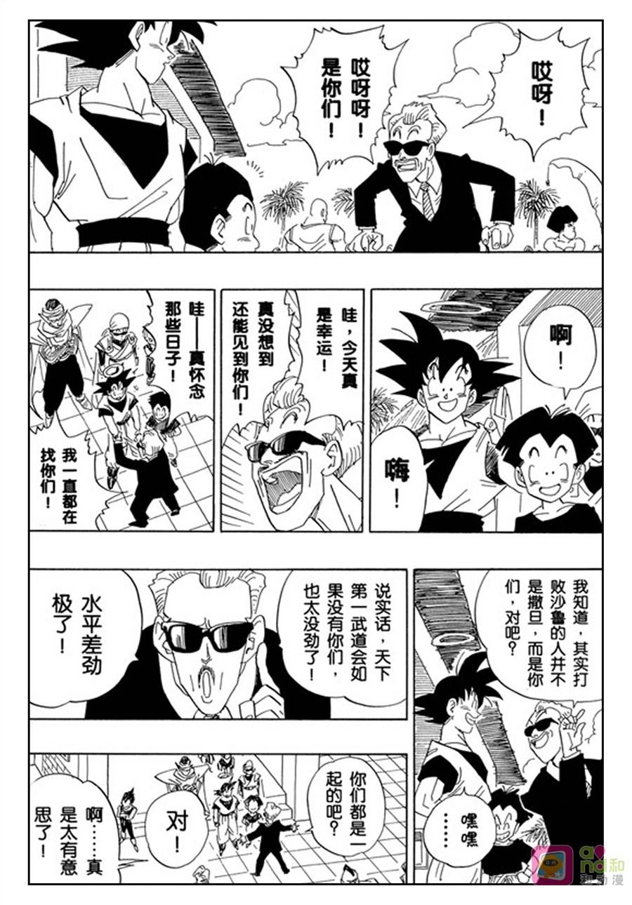 龙珠 第431话 第6页